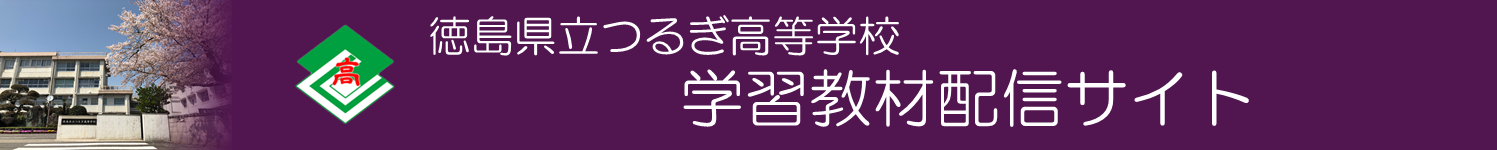 ホームページ教材配信